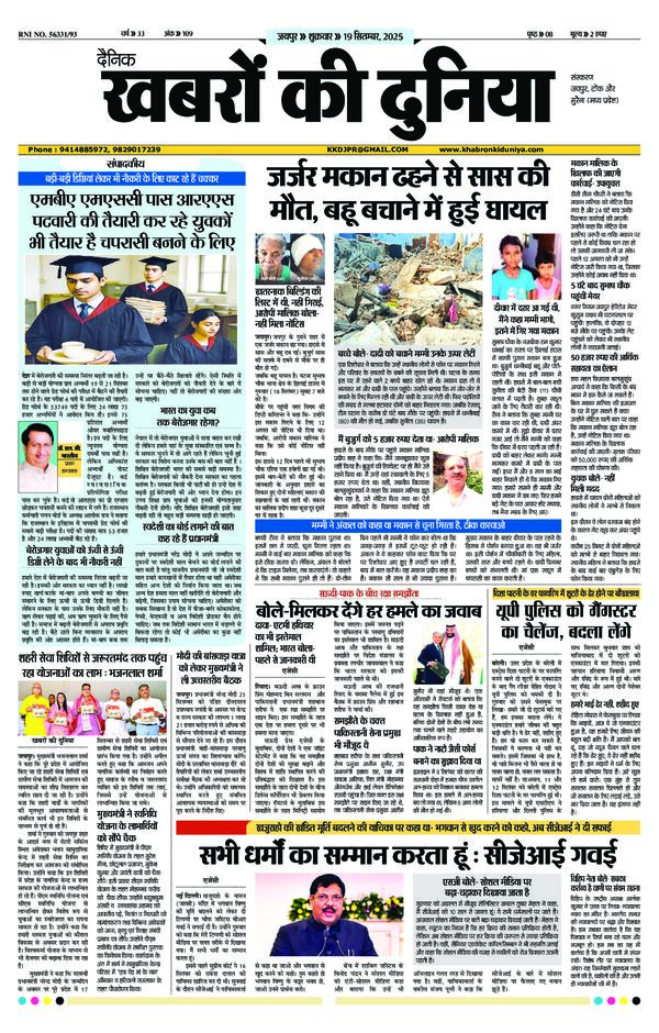 Jaipur - 19-09-2025
