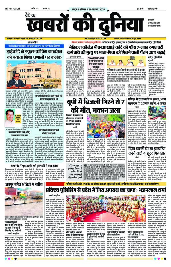 Jaipur - 20-09-2025