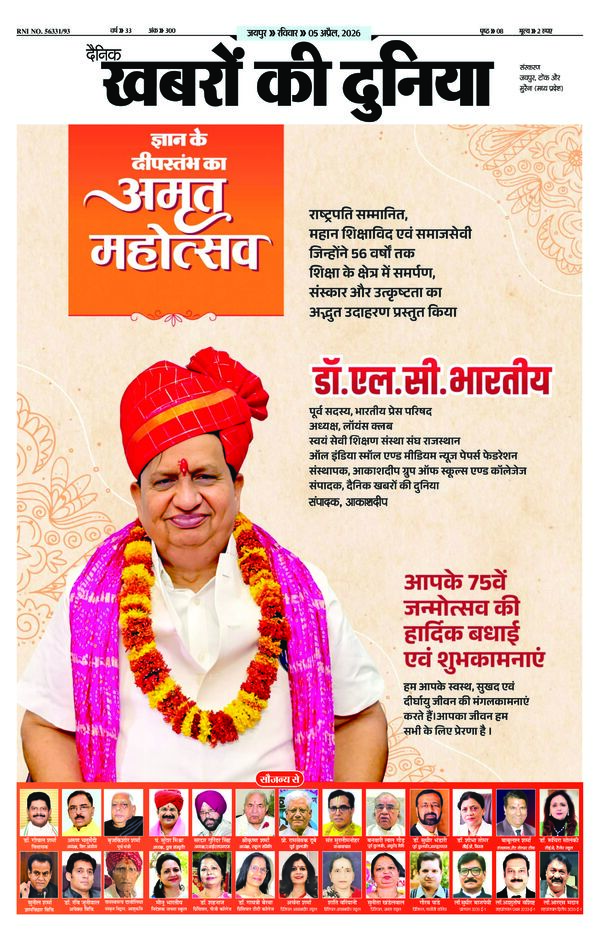 Jaipur - 05-04-2026